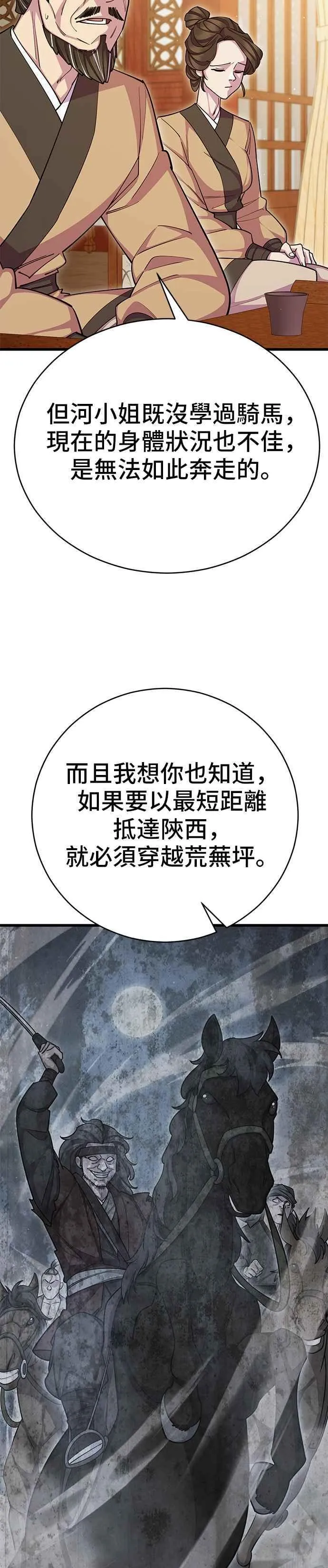 第68话20