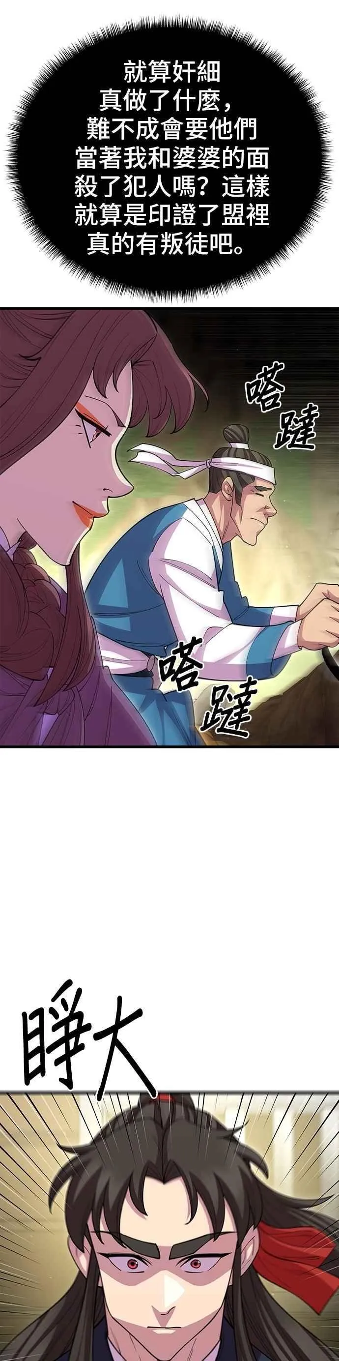 第113话40