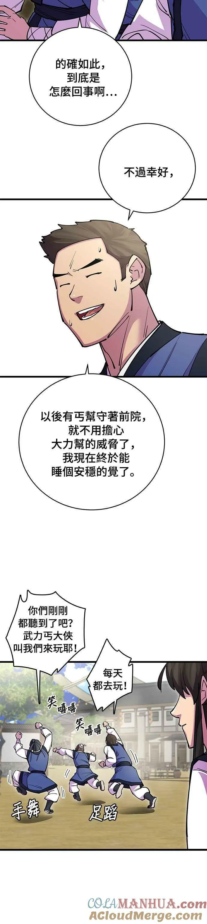 第22话18