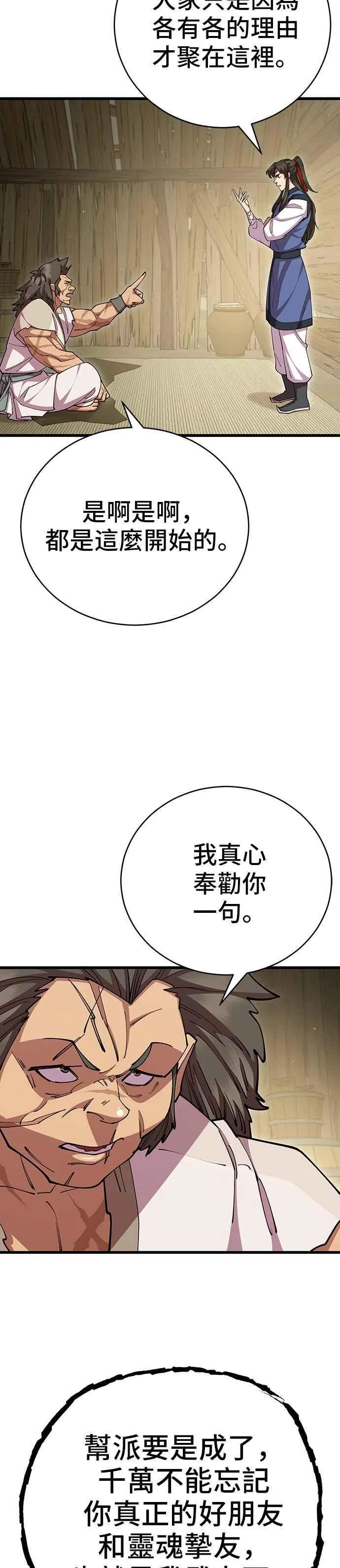 第87话10