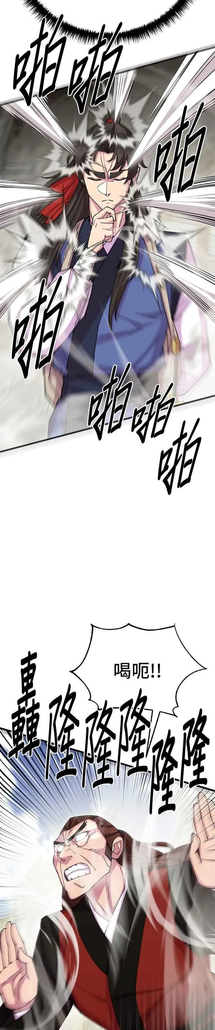 第80话38