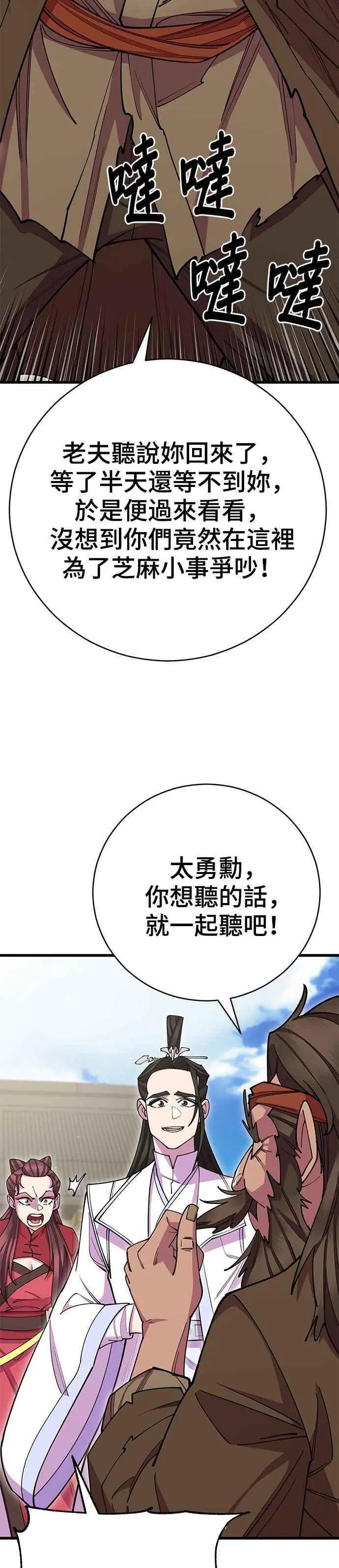 第57话13