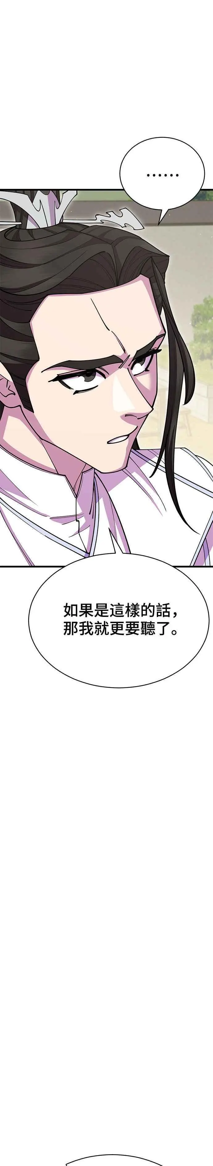 第57话16