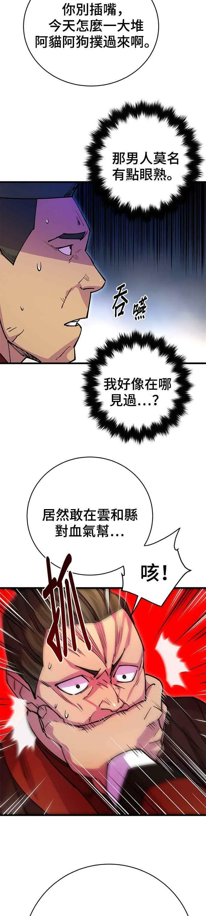 第24话19