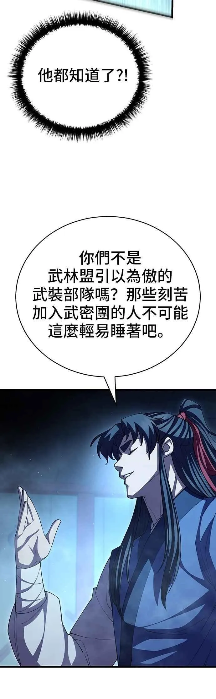 第116话7