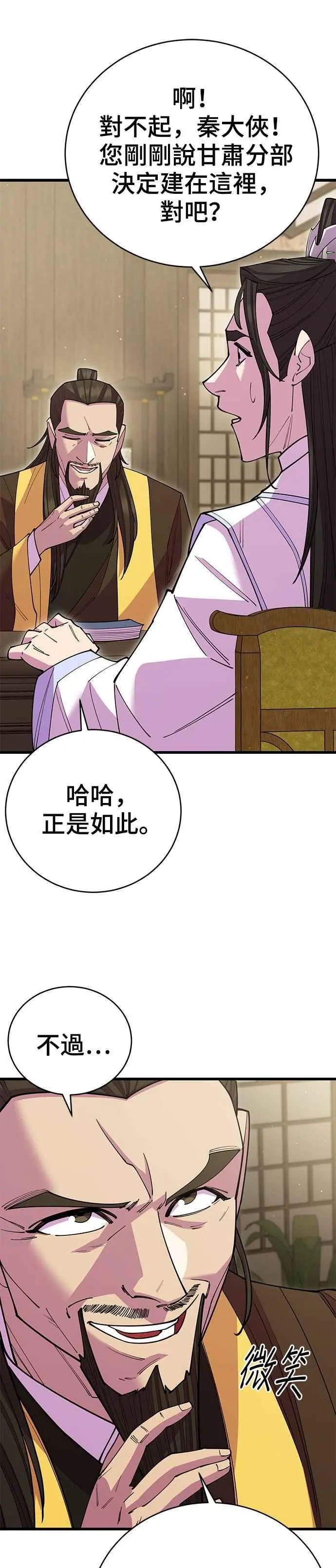 第53话37