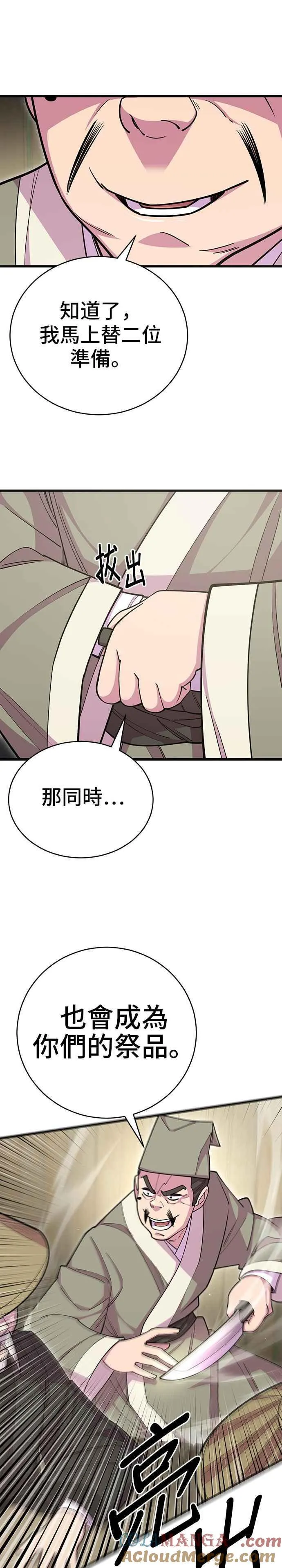 第76话15