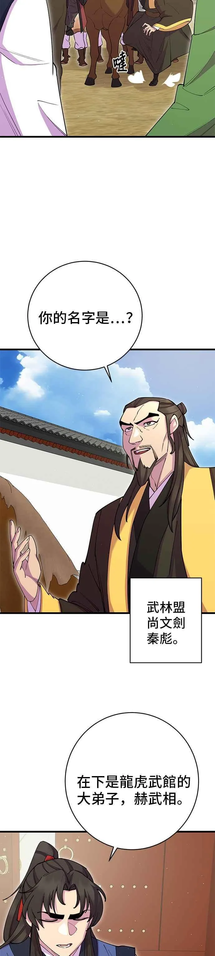 第41话7