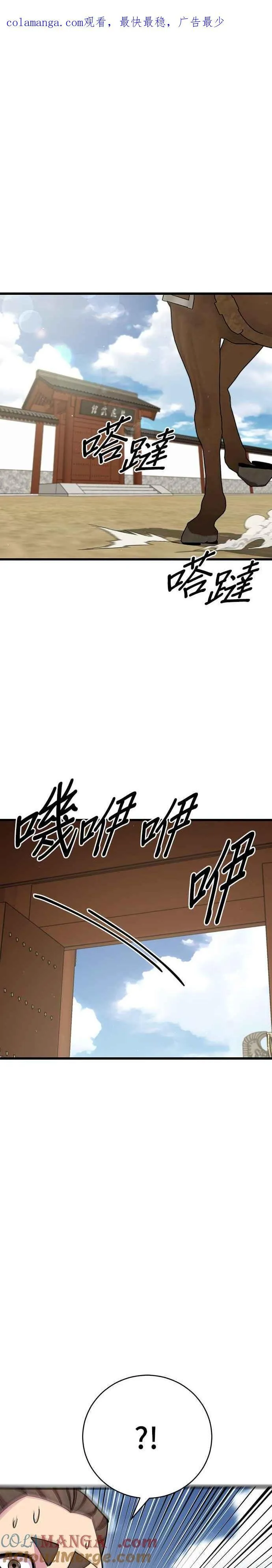 第86话0