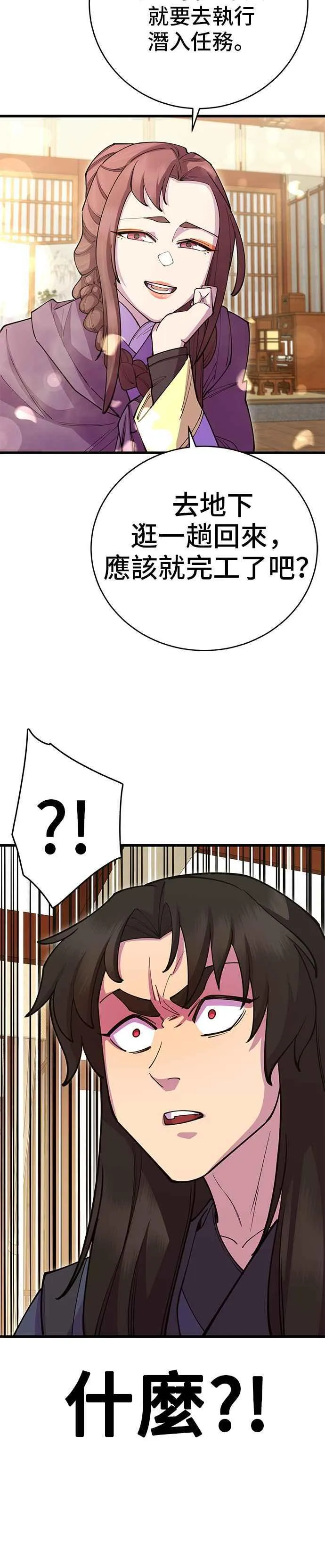 第40话20