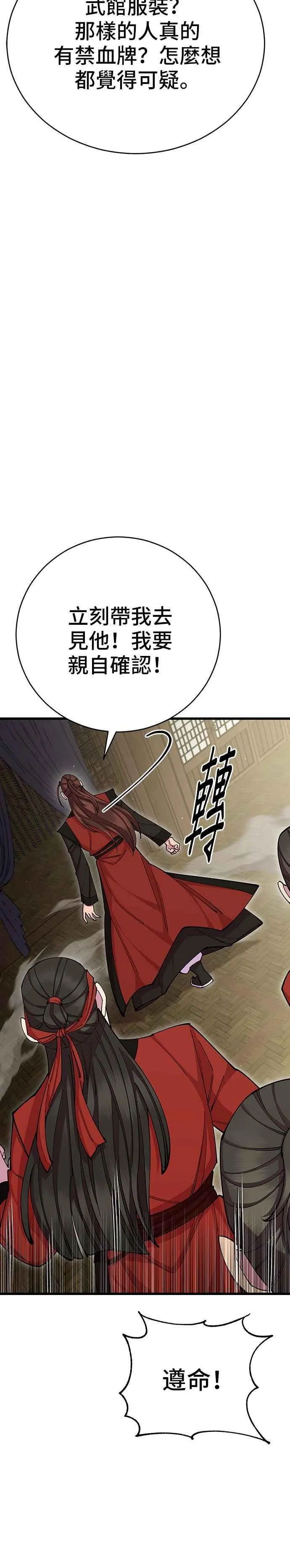 第80话10