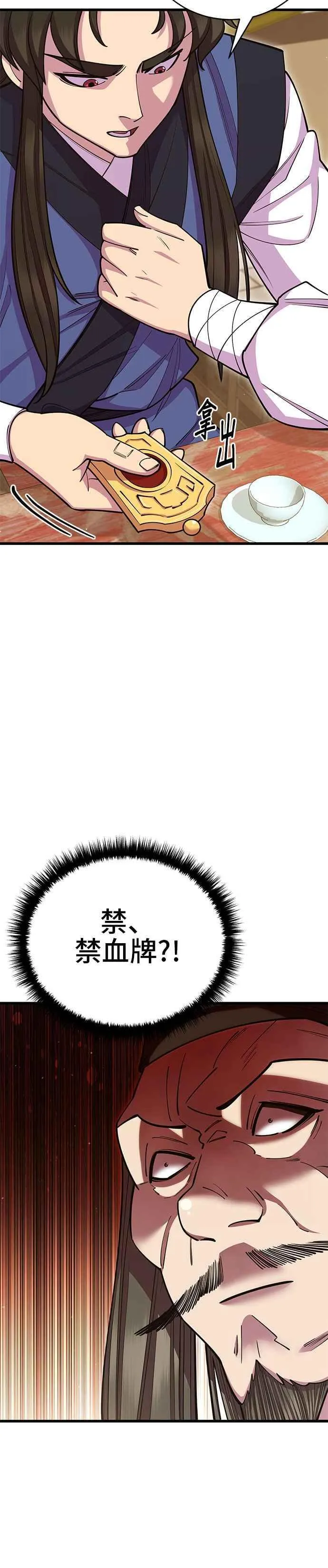 第66话11