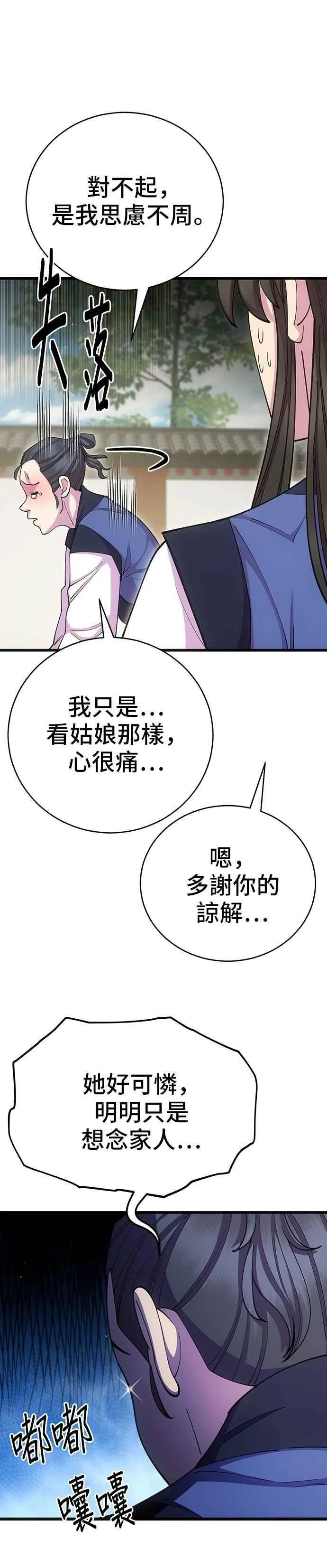 第86话11