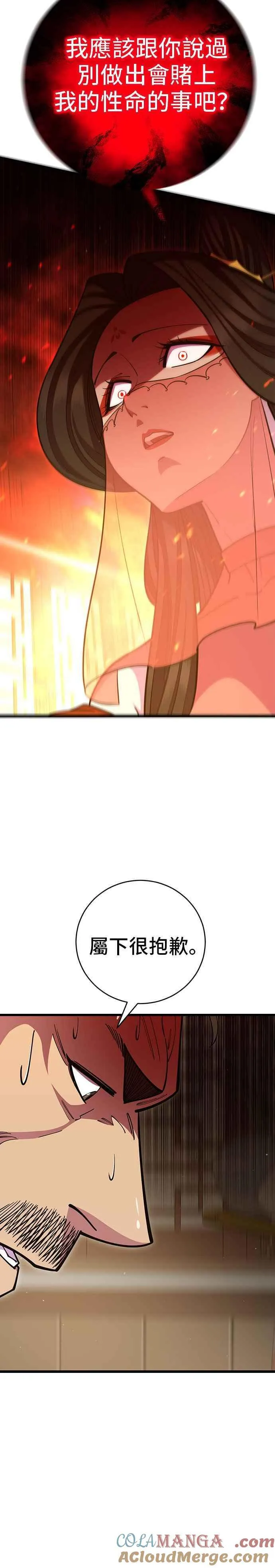第66话30