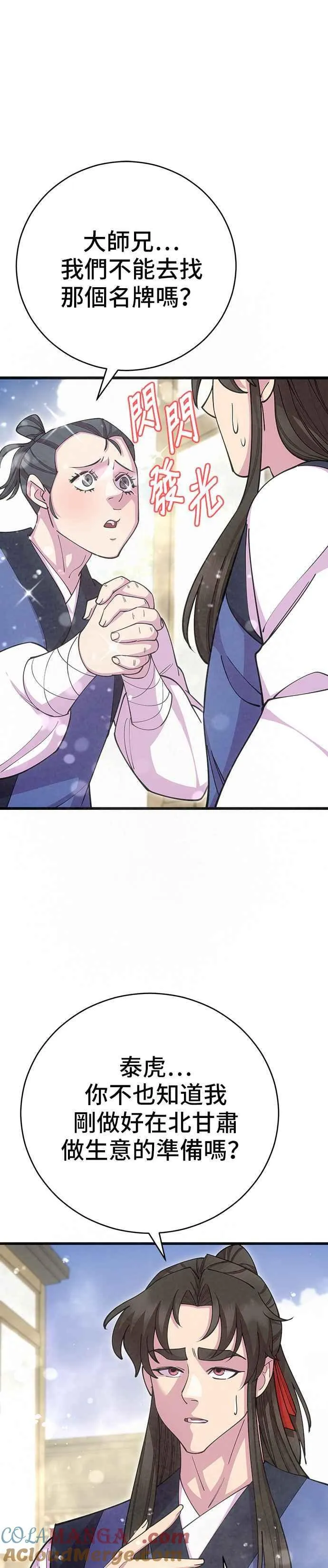 第86话9