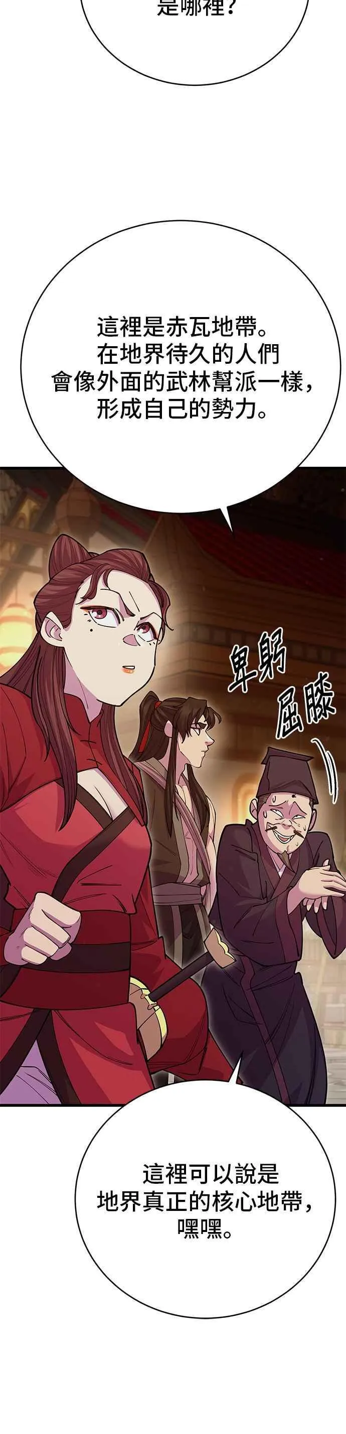 第46话2