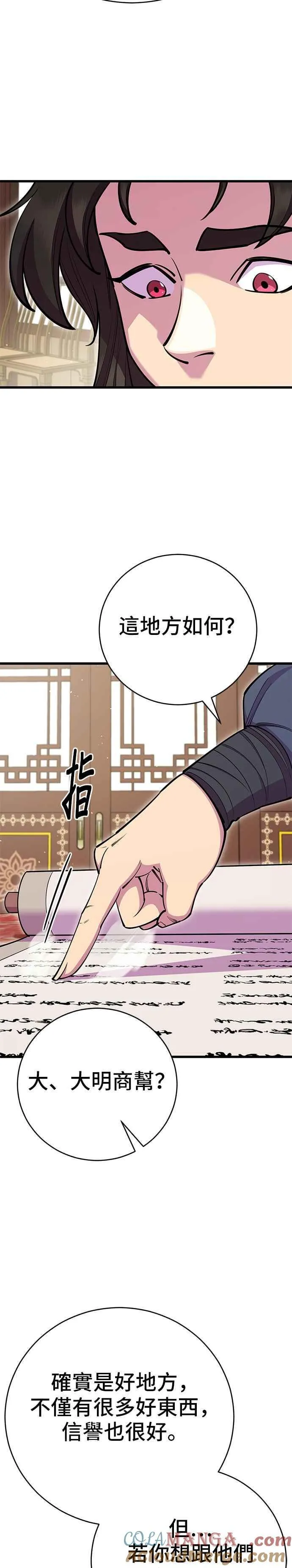 第69话9