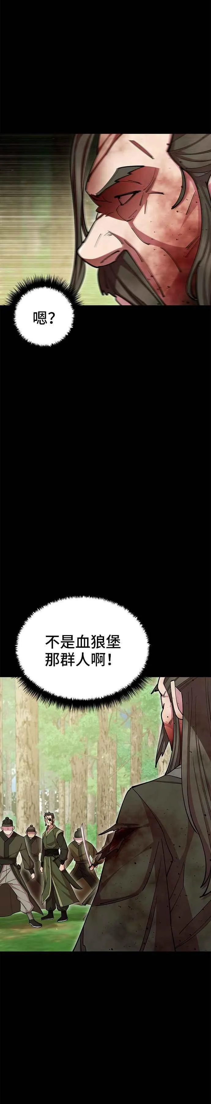 第87话23
