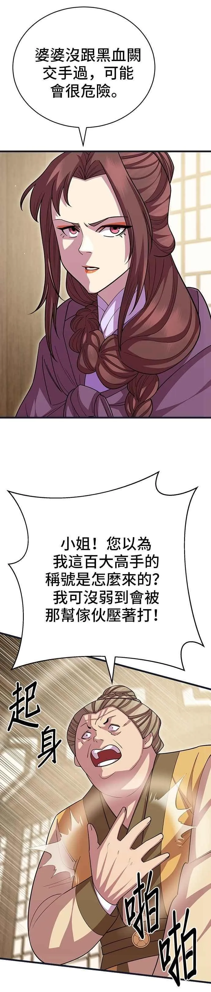 第112话8