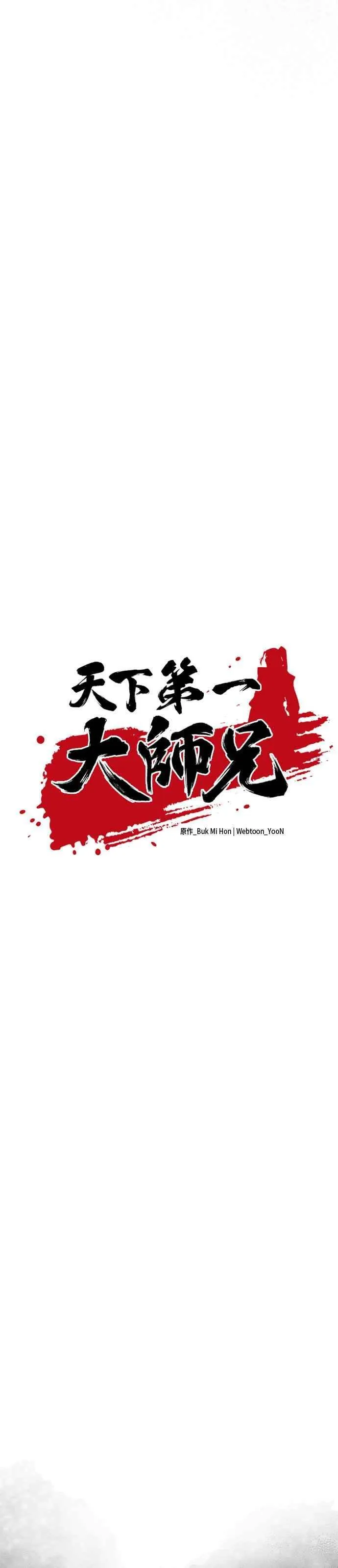 第86话4