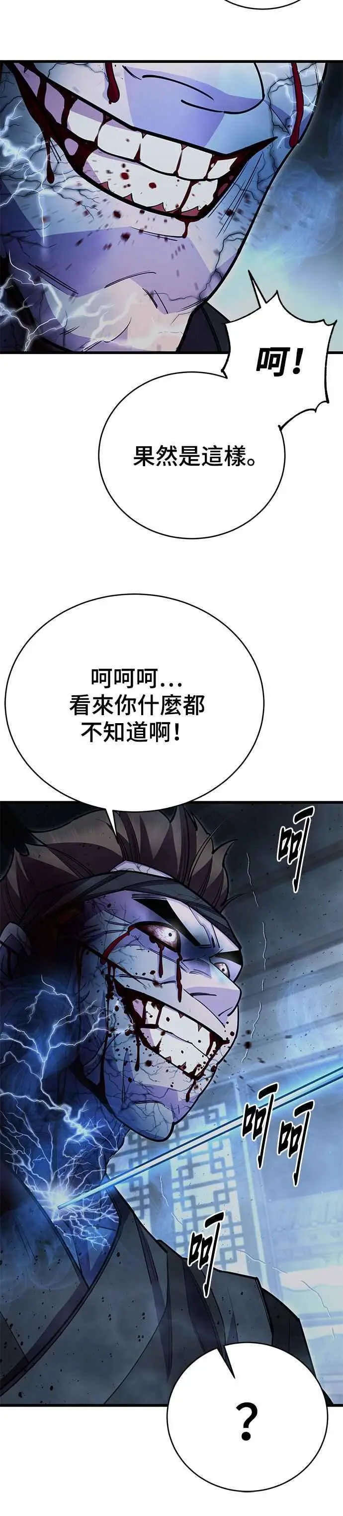 第52话59