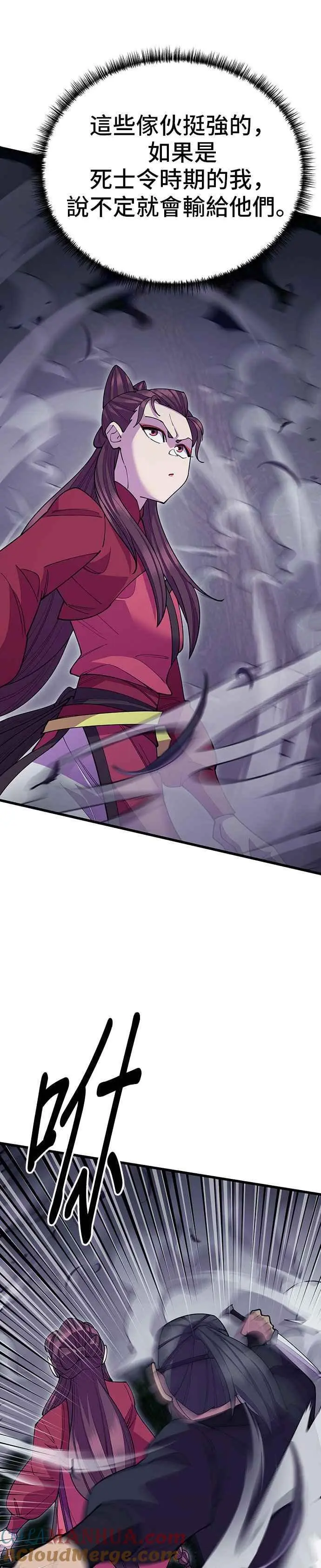 第53话9
