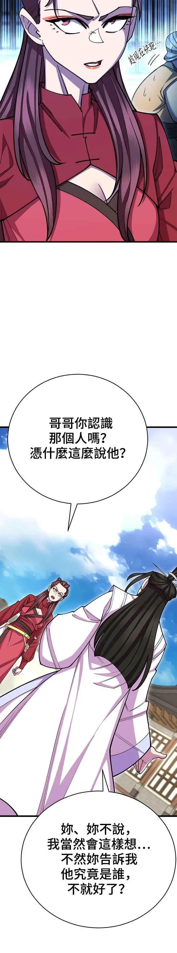 第57话5