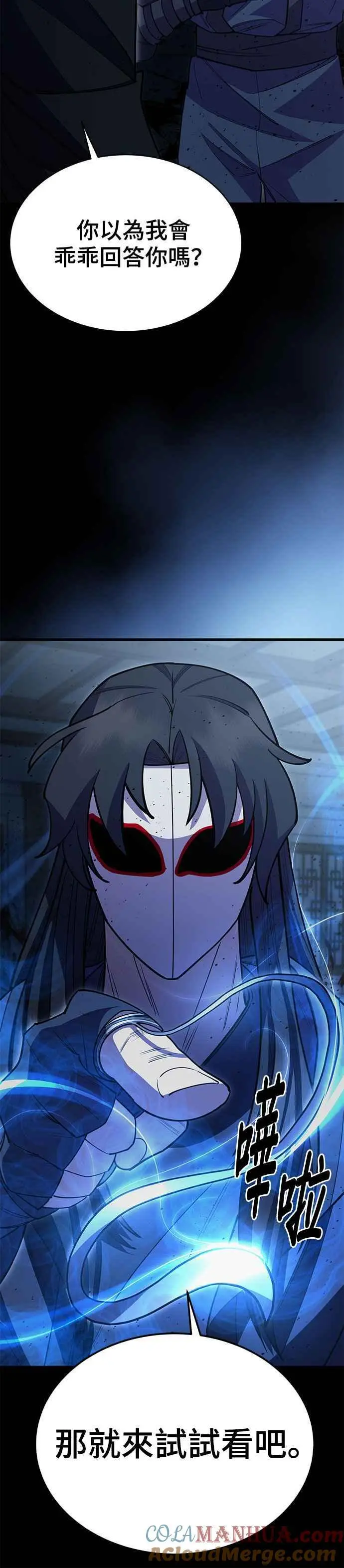 第52话51