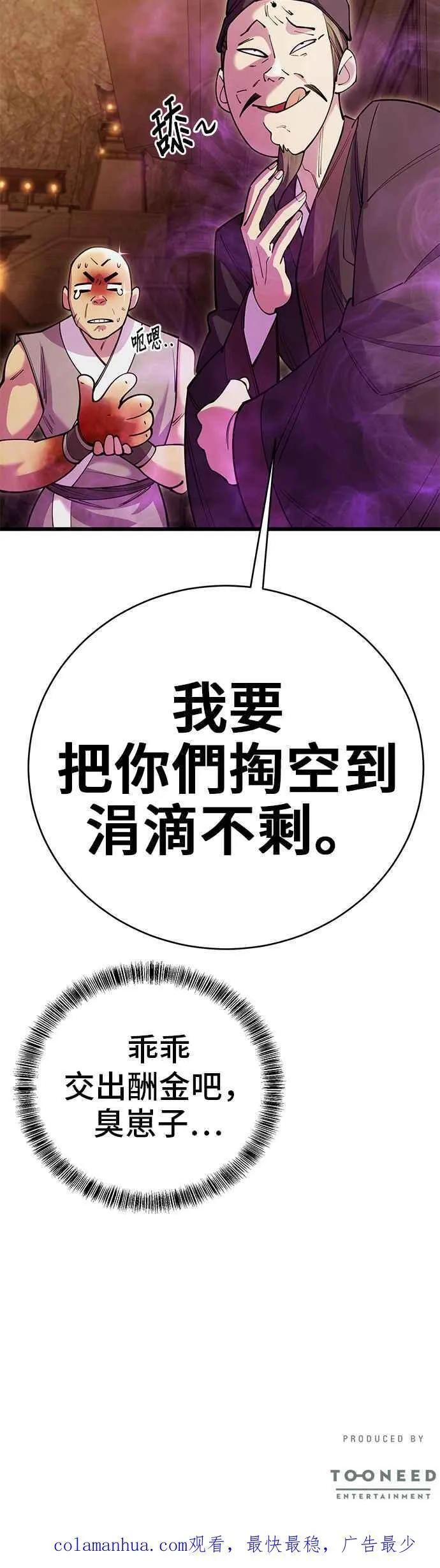 第44话52