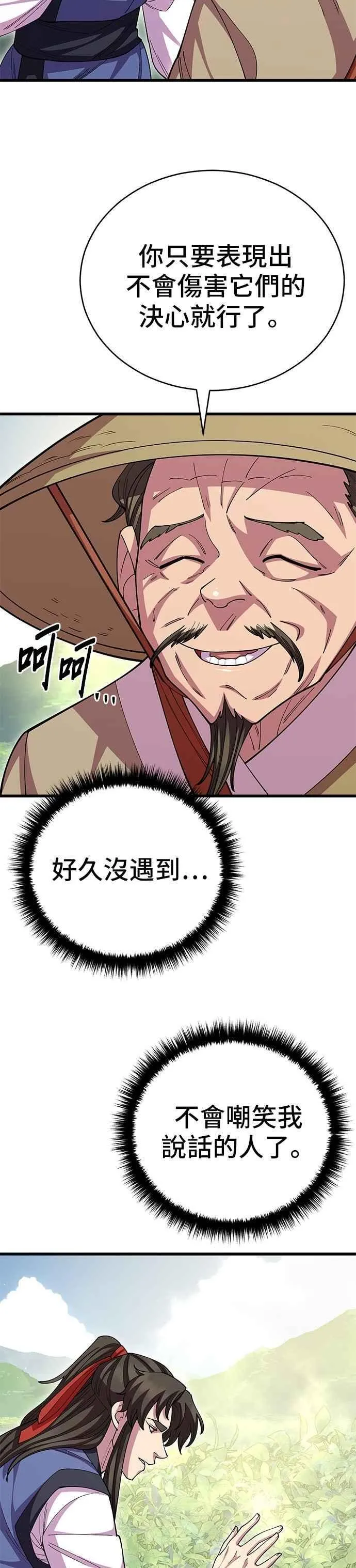第109话22