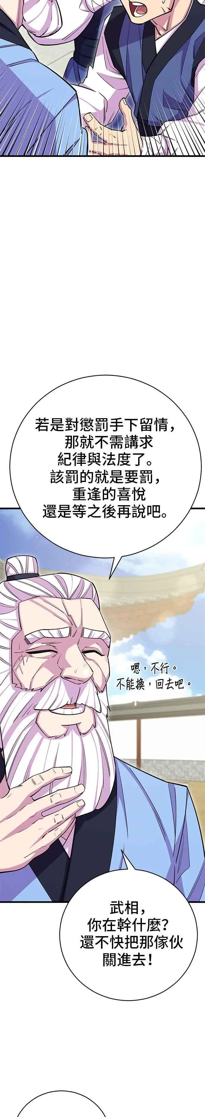 第59话31