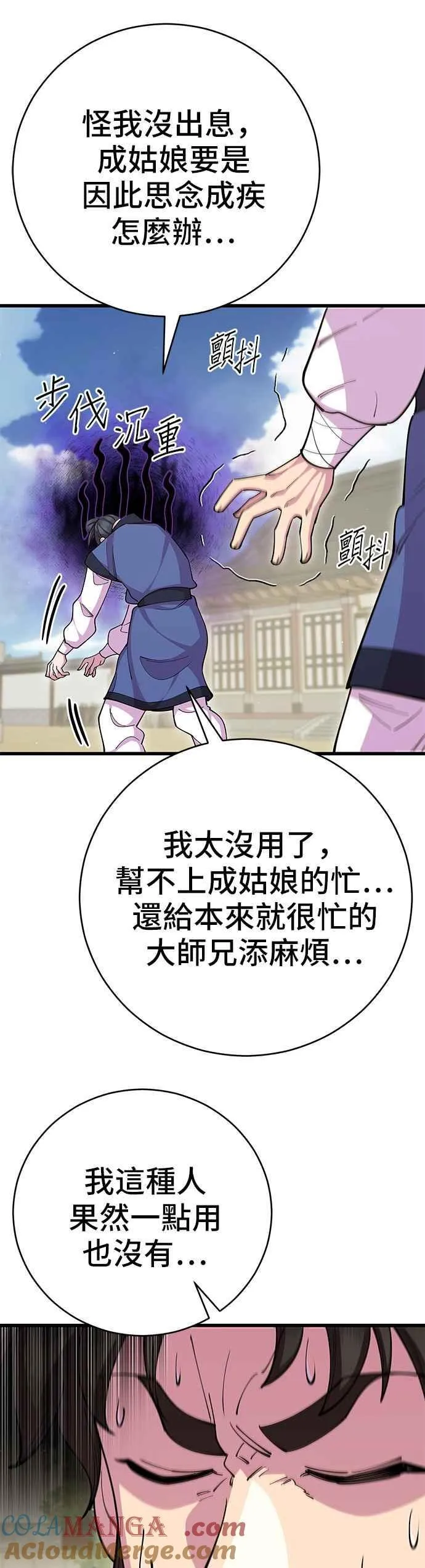 第86话12