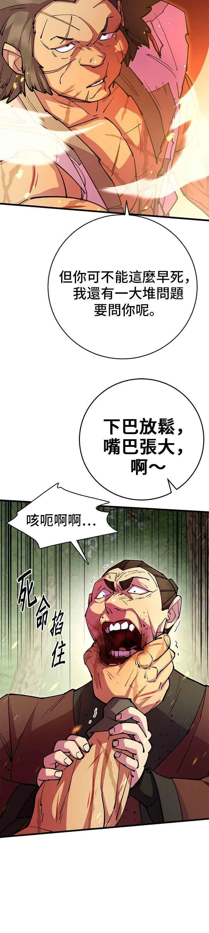 第31话44