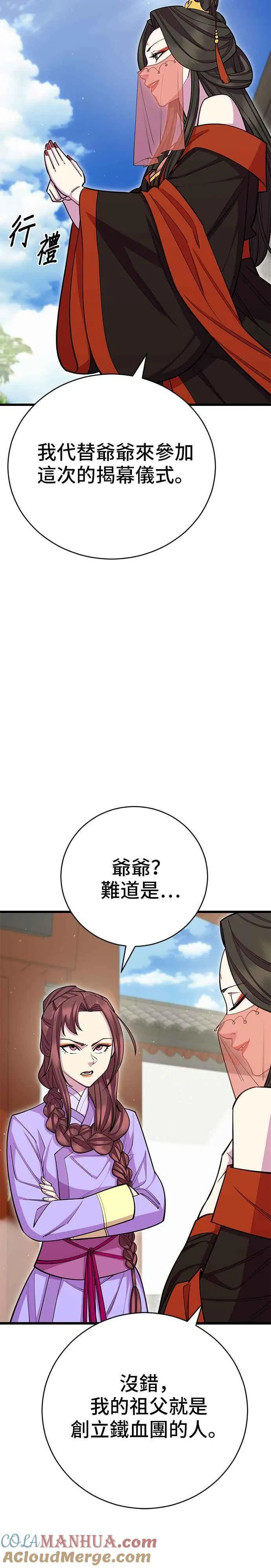 第62话24