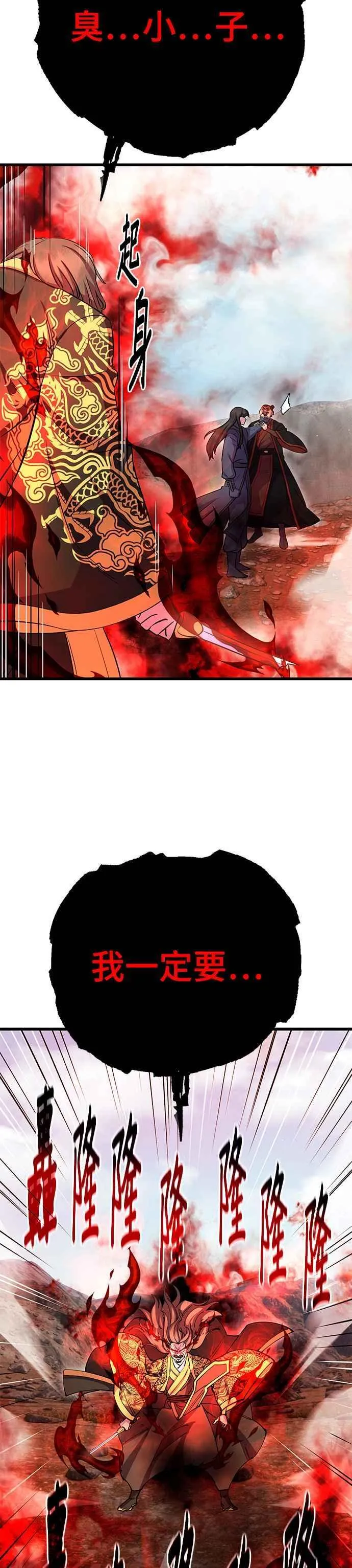 第38话7