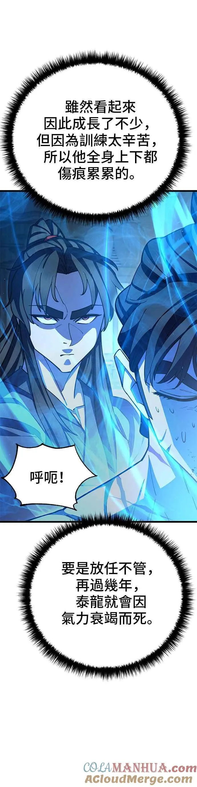第58话3