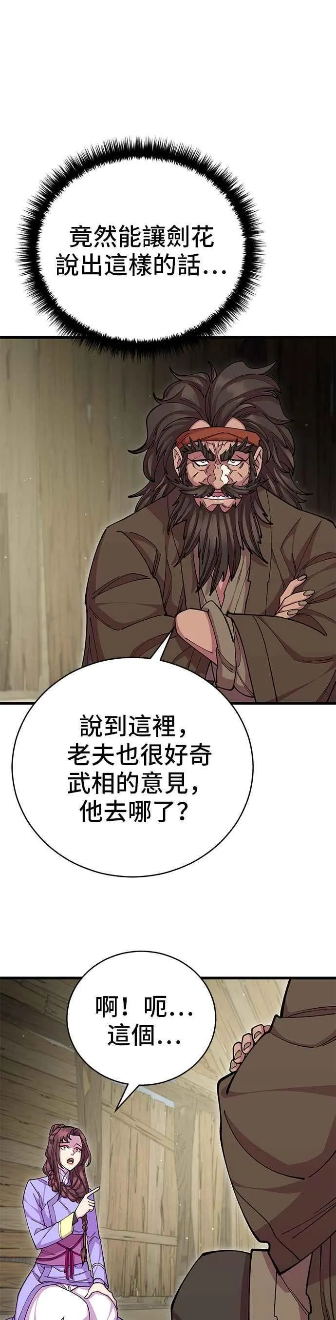第94话20