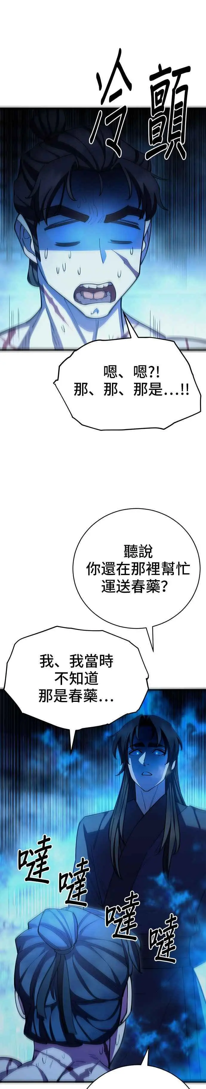 第58话8