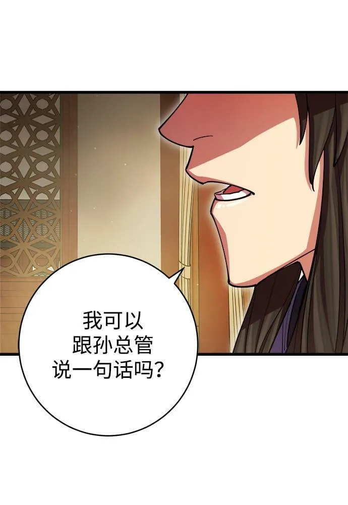 第16话84