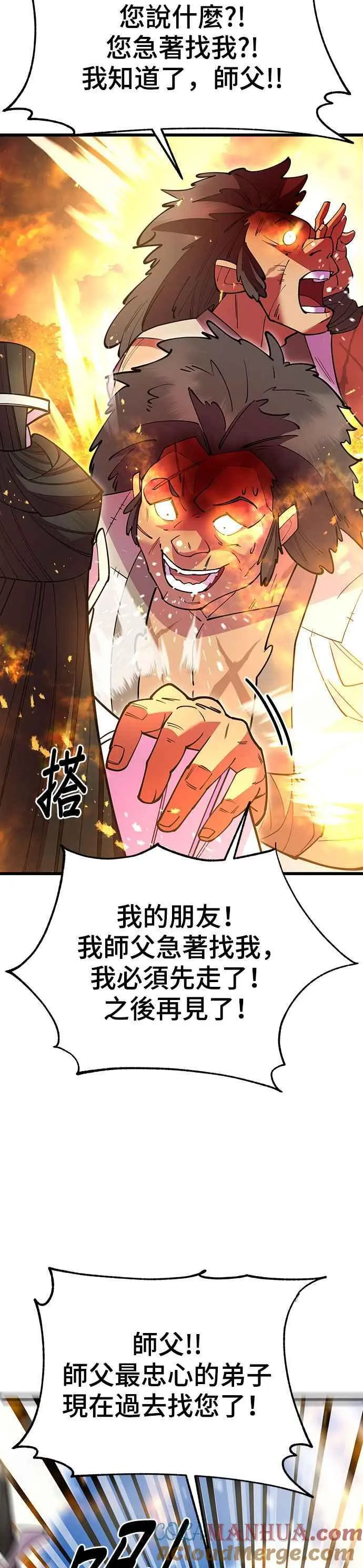 第54话12