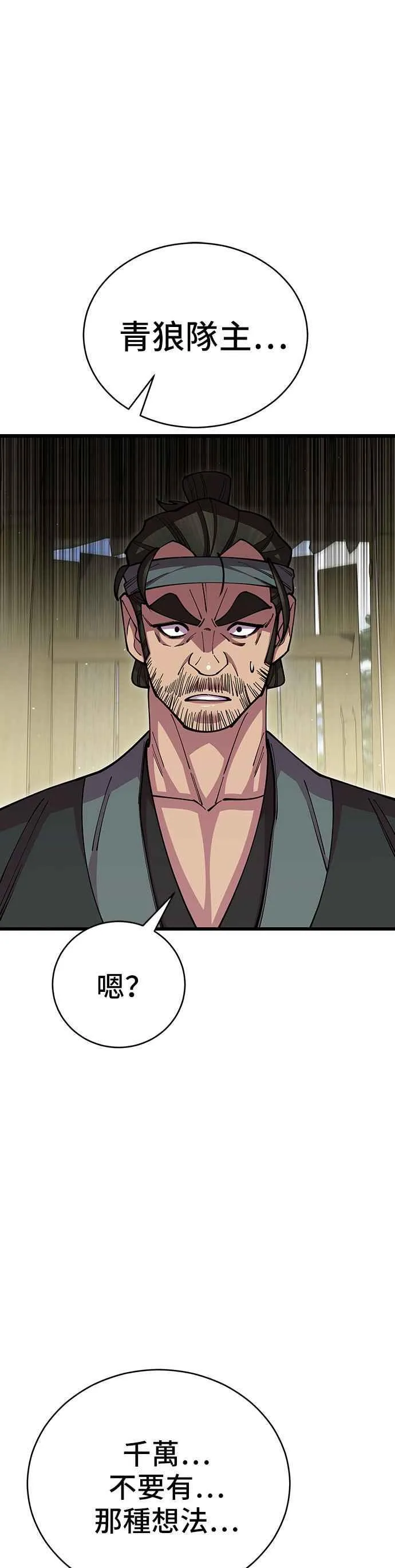 第94话50