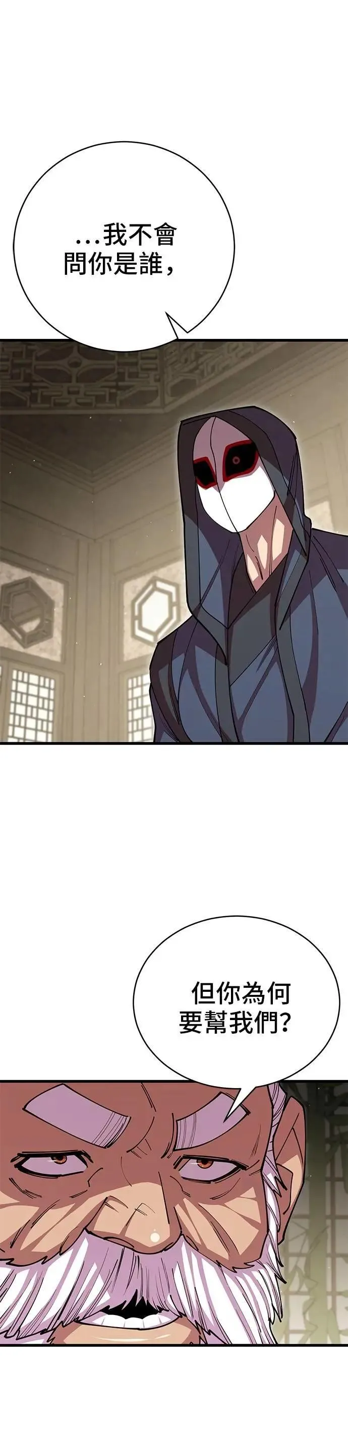 第101话3