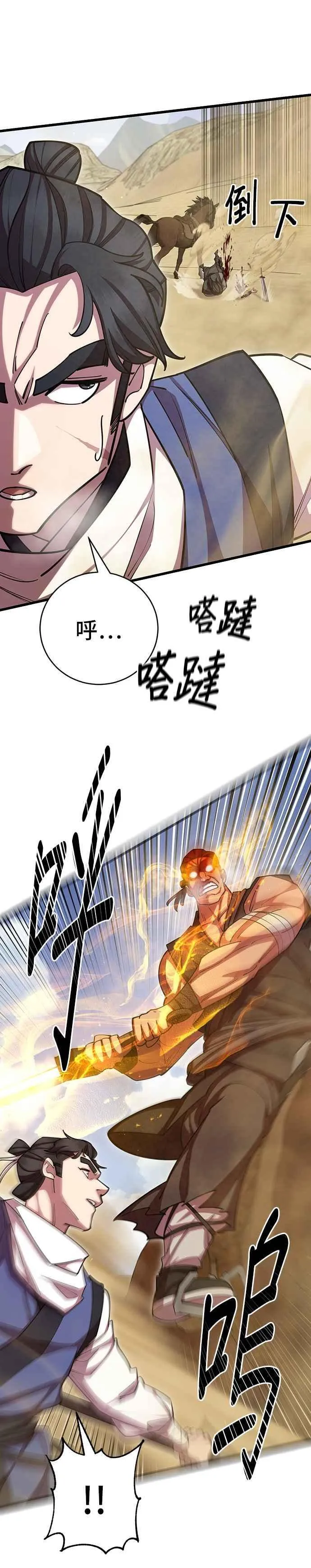第71话52