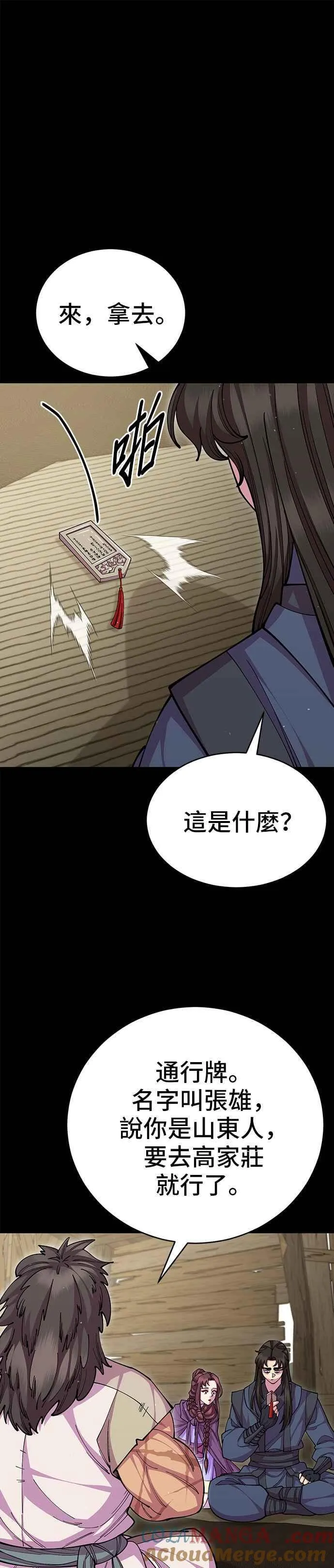 第96话6