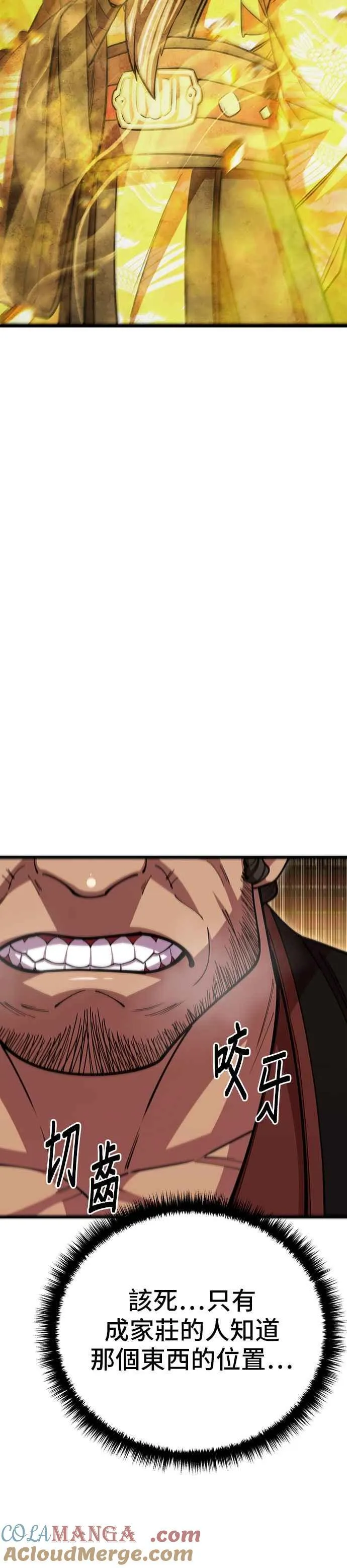 第96话48