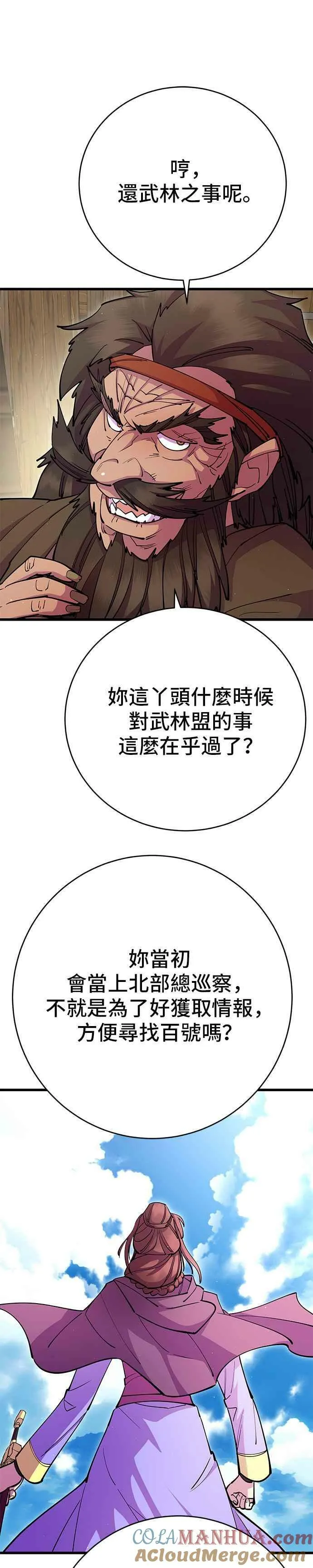 第32话3