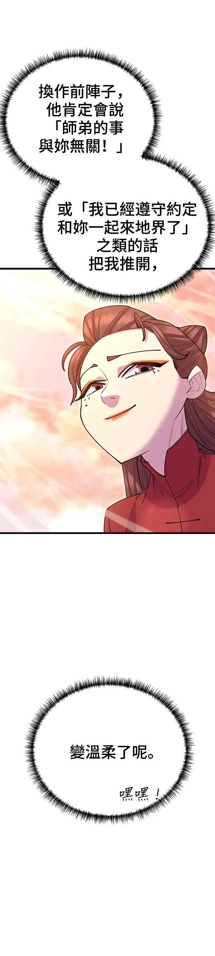 第53话34