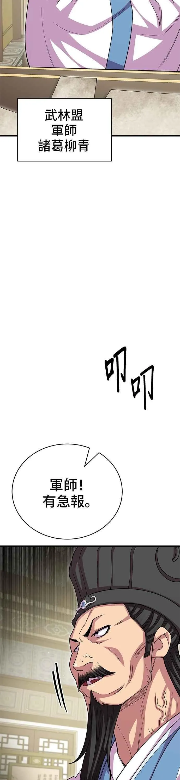 第113话7