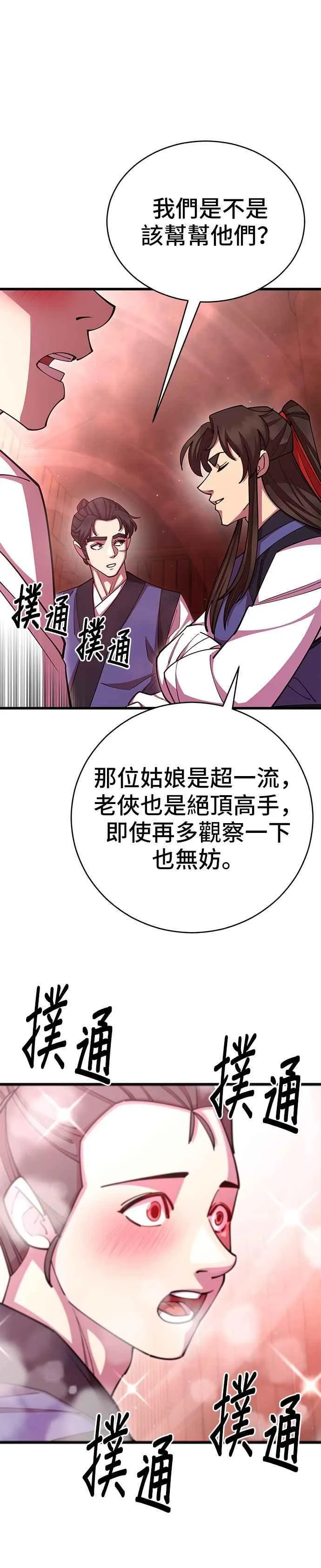 第76话23