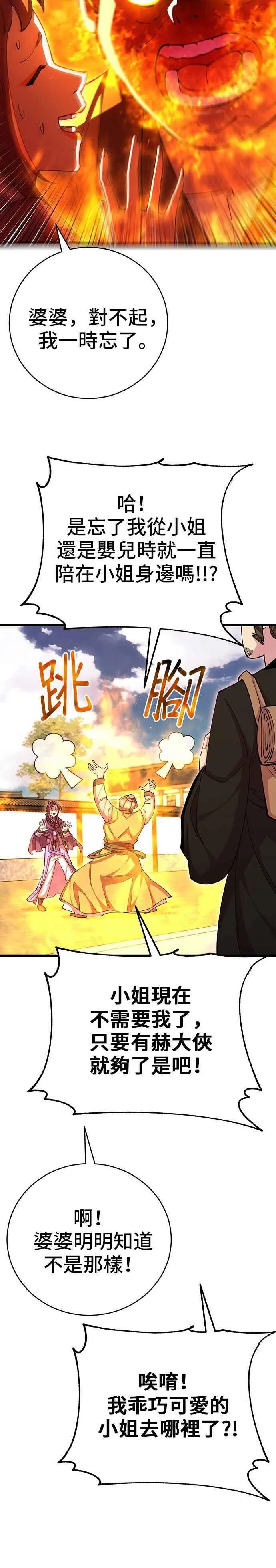 第86话19